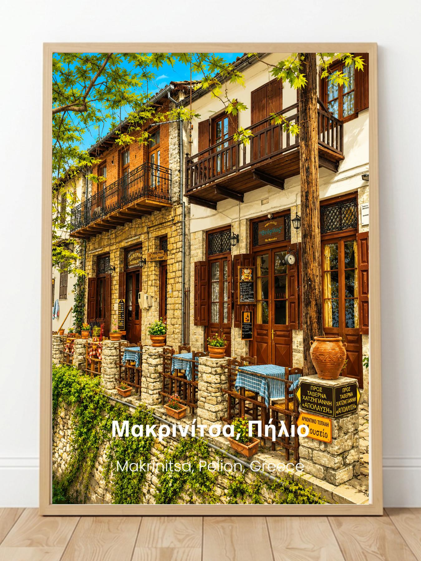 Makrinitsa Pelion Greece Wall Art Print - Greek Coastal Village Travel Poster