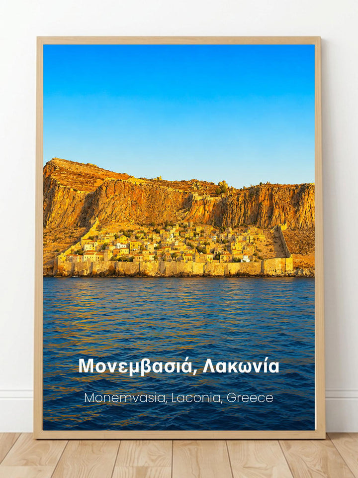Monemvasia Laconia Greece Wall Art Print - Greek Island Travel Poster