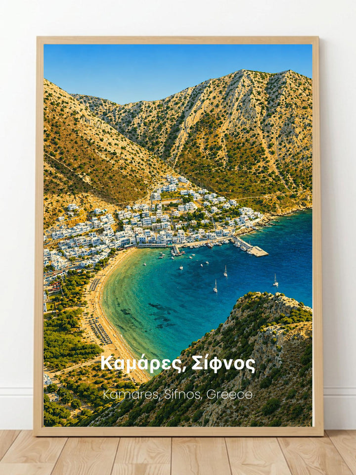 Kamares Sifnos Greece Prints