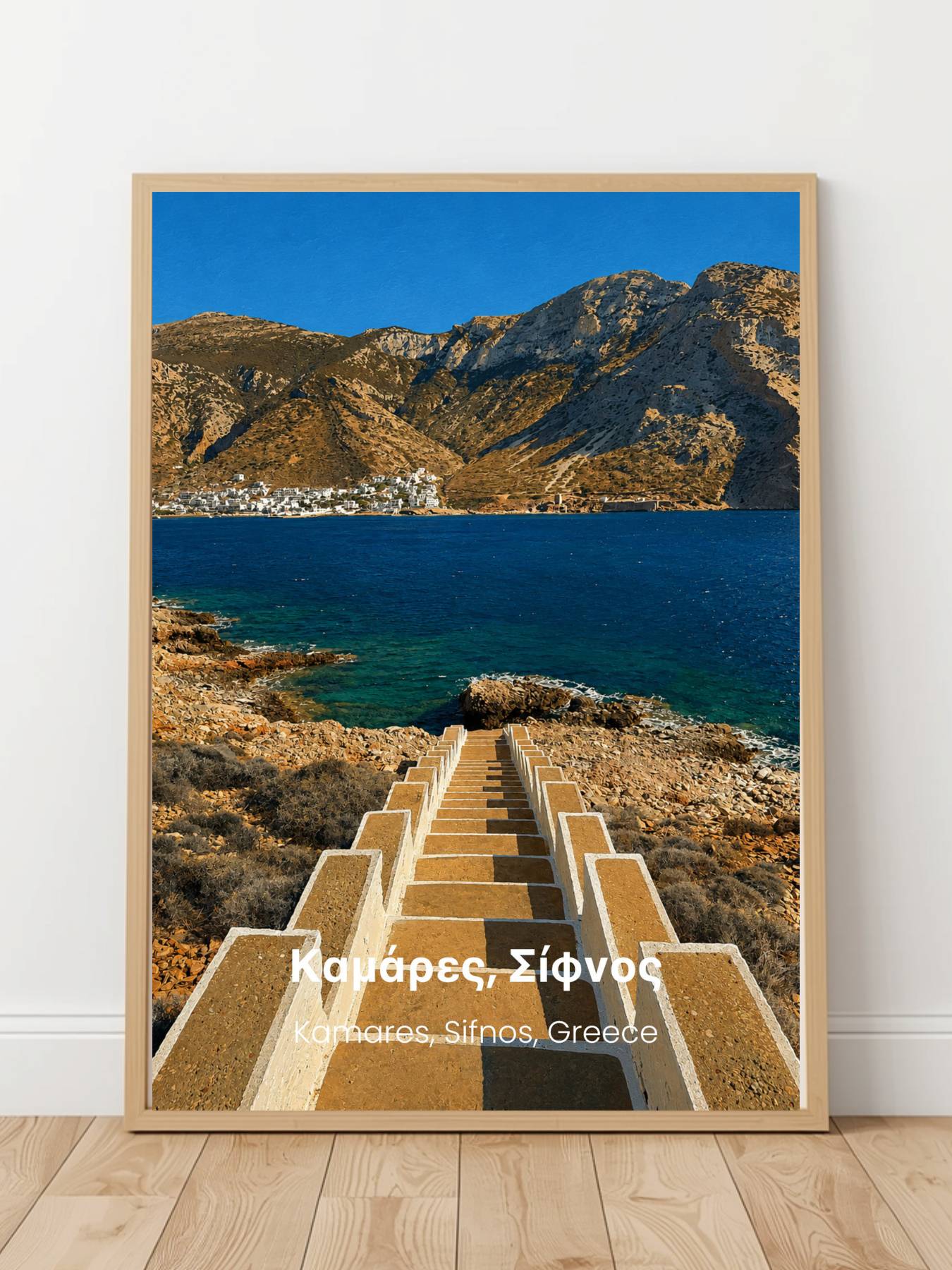 Kamares Sifnos Greece Prints
